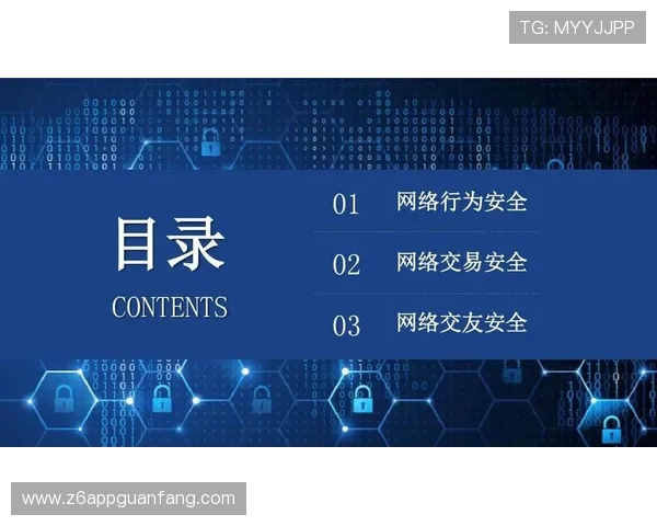 尊龙新版官网网页版入口安全保障措施,确保玩家账号信息安全无忧