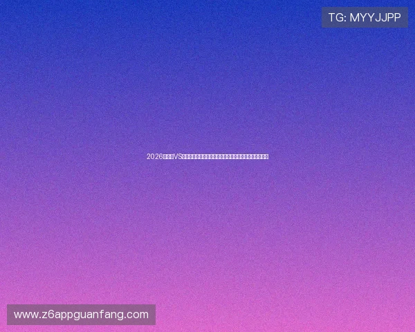 2026年荷兰VS瑞典世界杯比赛交通指南：赛场周边交通及出行注意事项