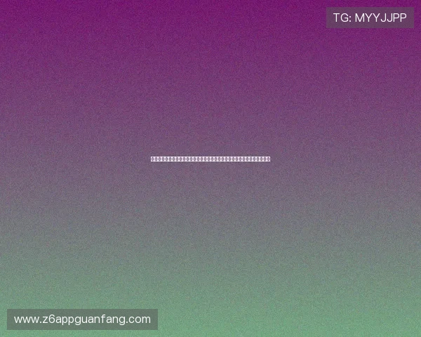 壹号真人娱乐结合世界杯主题推出丰富的线上线下互动活动,增强用户参与感 壹号真人娱乐结合世界杯主题推出丰富的线上线下互动活动,增强用户参与感